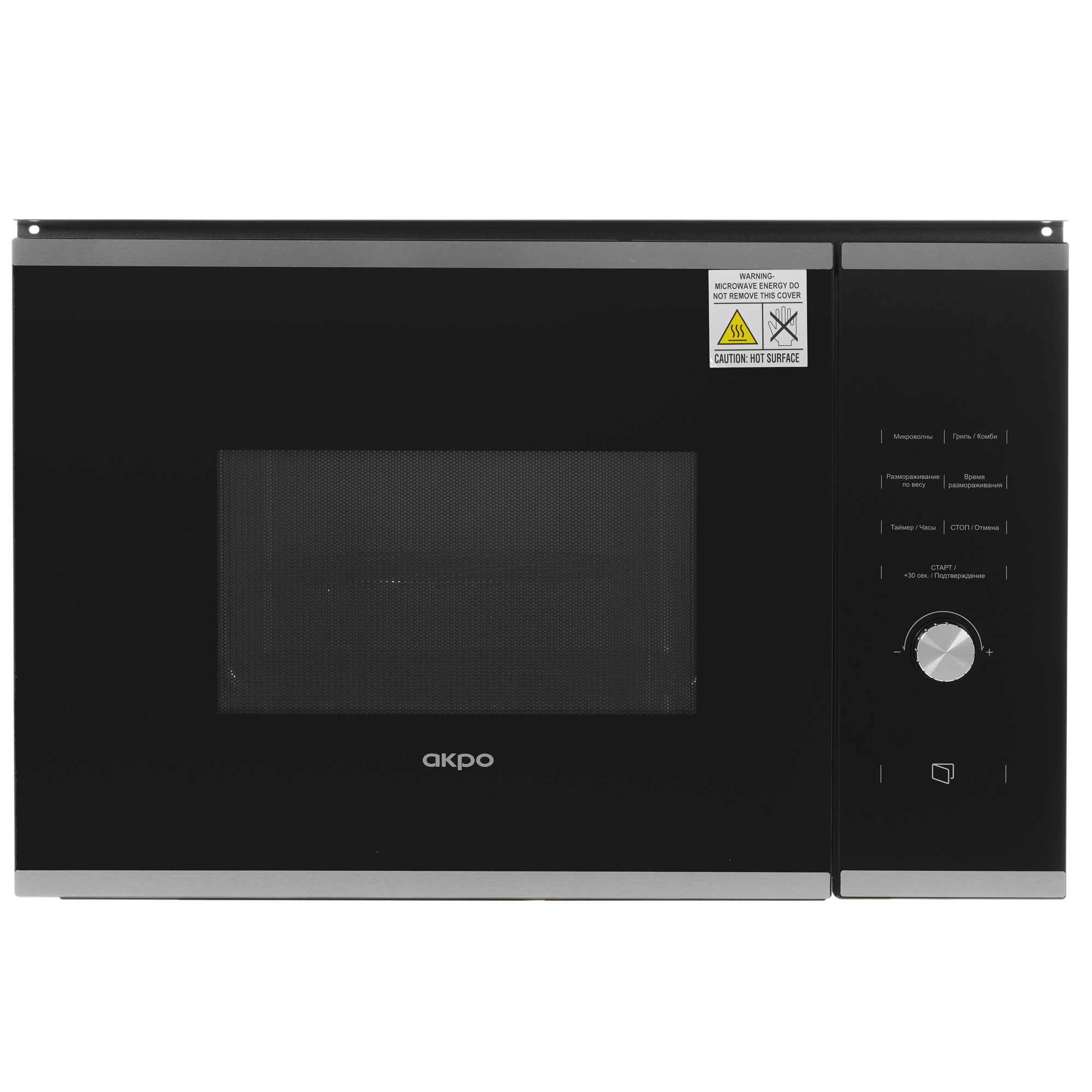 9925693 Встраиваемая микроволновая печь Akpo MEA 92508 SEA07 IX серебристый STDN-0038784