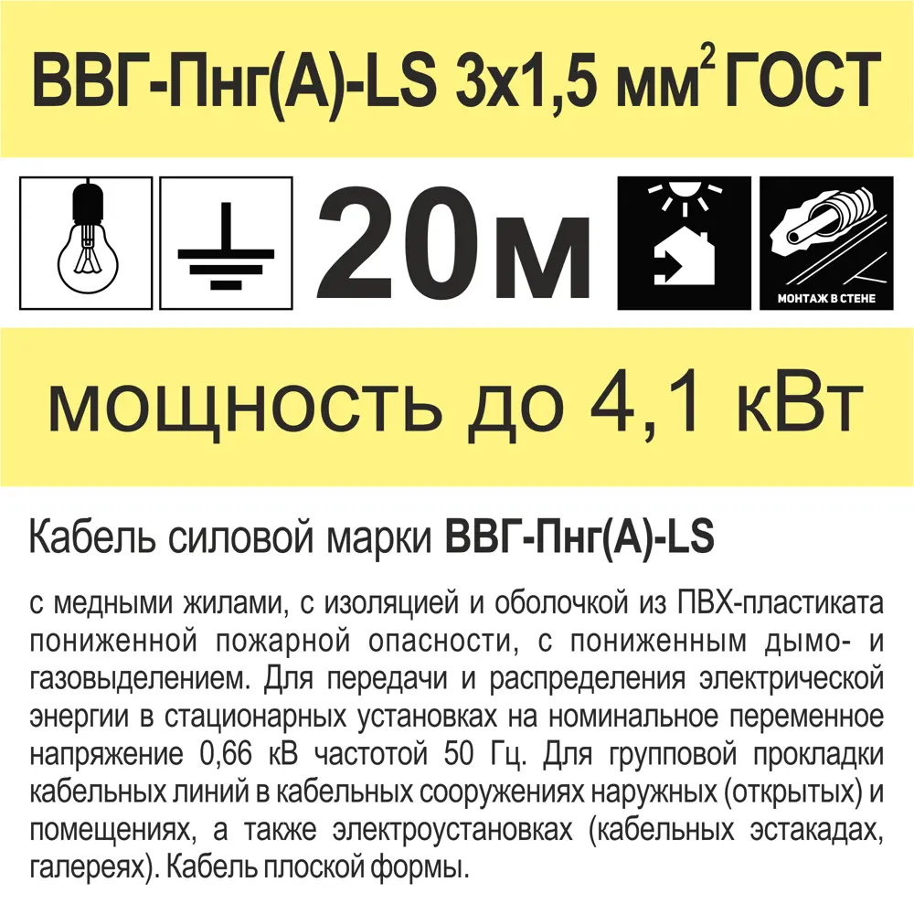 Кабель Камкабель ВВГпнг(A)-LS 3x1.5 20 м ГОСТ 81933620 STLM-2205120  - Вид №6