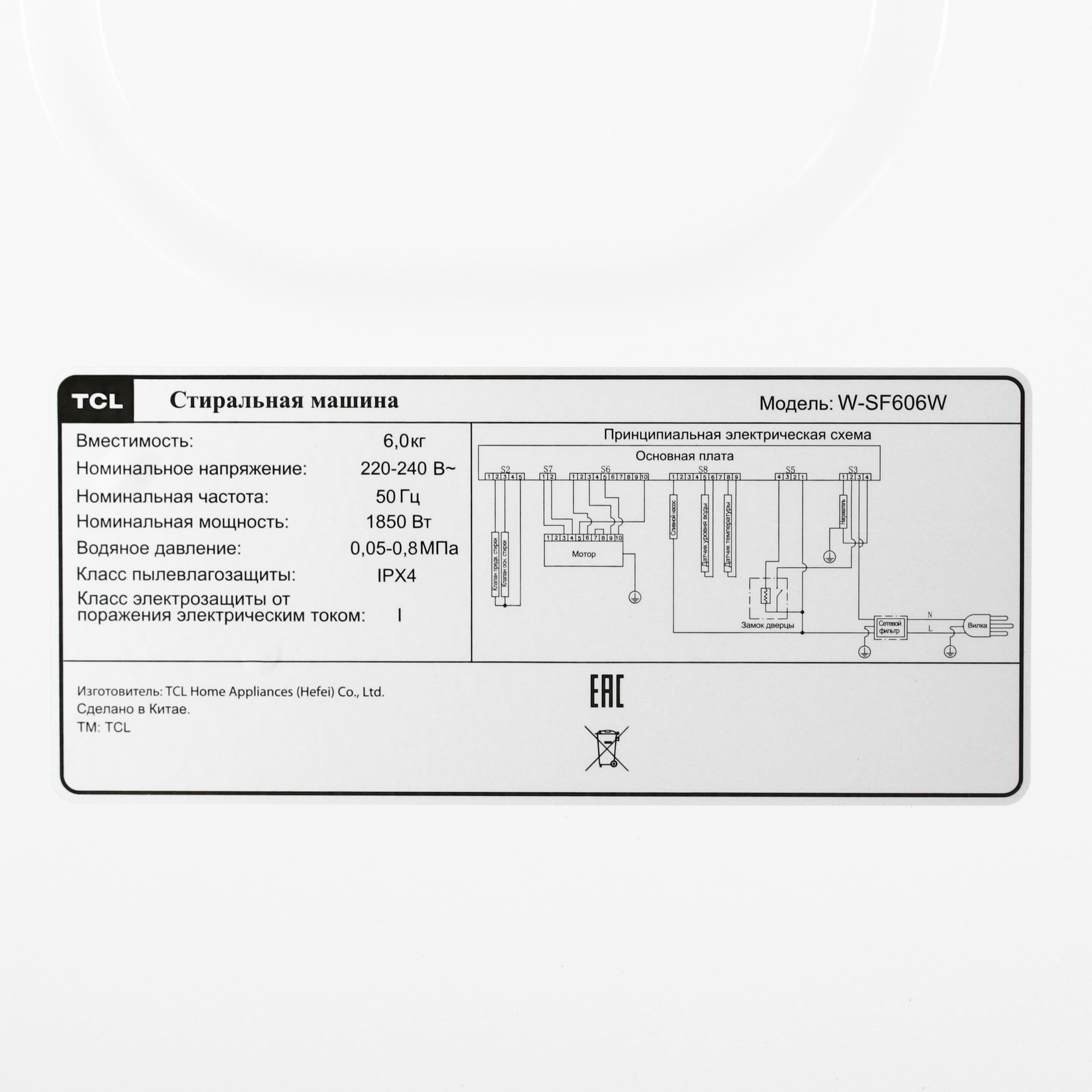 5479184 Стиральная машина TCL W-SF606W белый STDN-0132128 - Вид №10