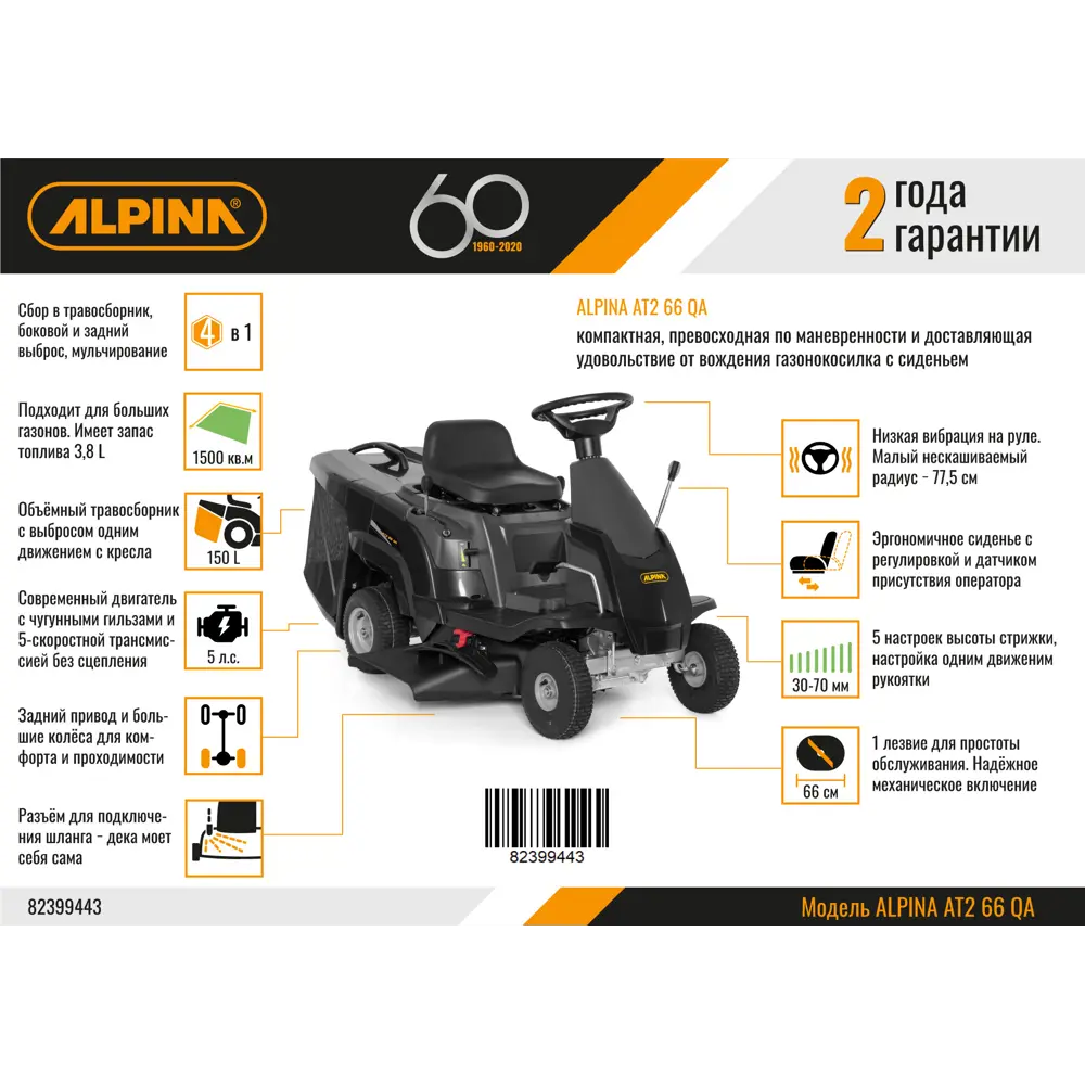 Газонокосилка-райдер бензиновая Alpina AT 2 66 QA, 5 л/с, 66 см STLM-2048923 - Вид №11