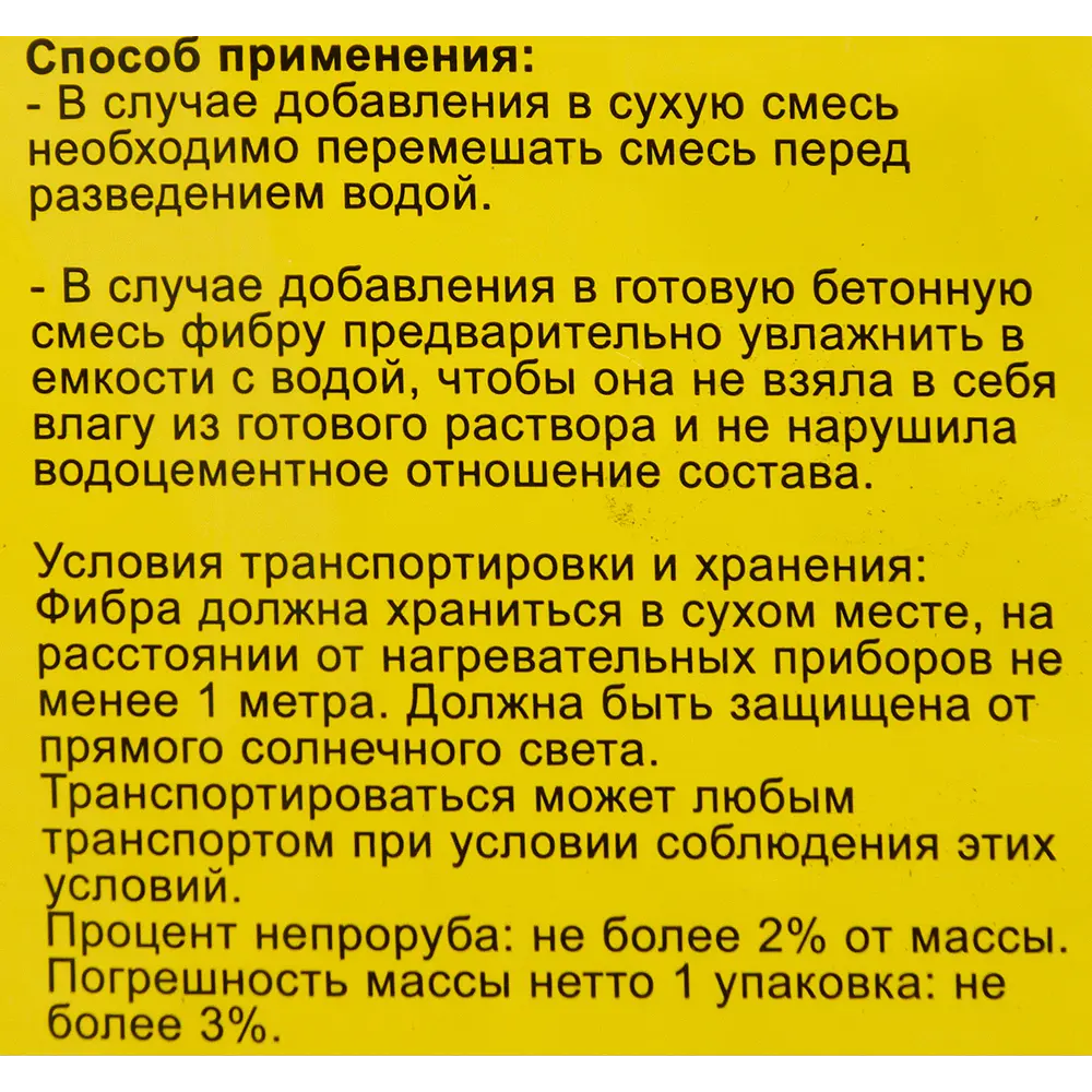 82652132 Фиброволокно стеклянное Титан 12мм 1кг STLM-1017008 Santreyd  - Вид №2