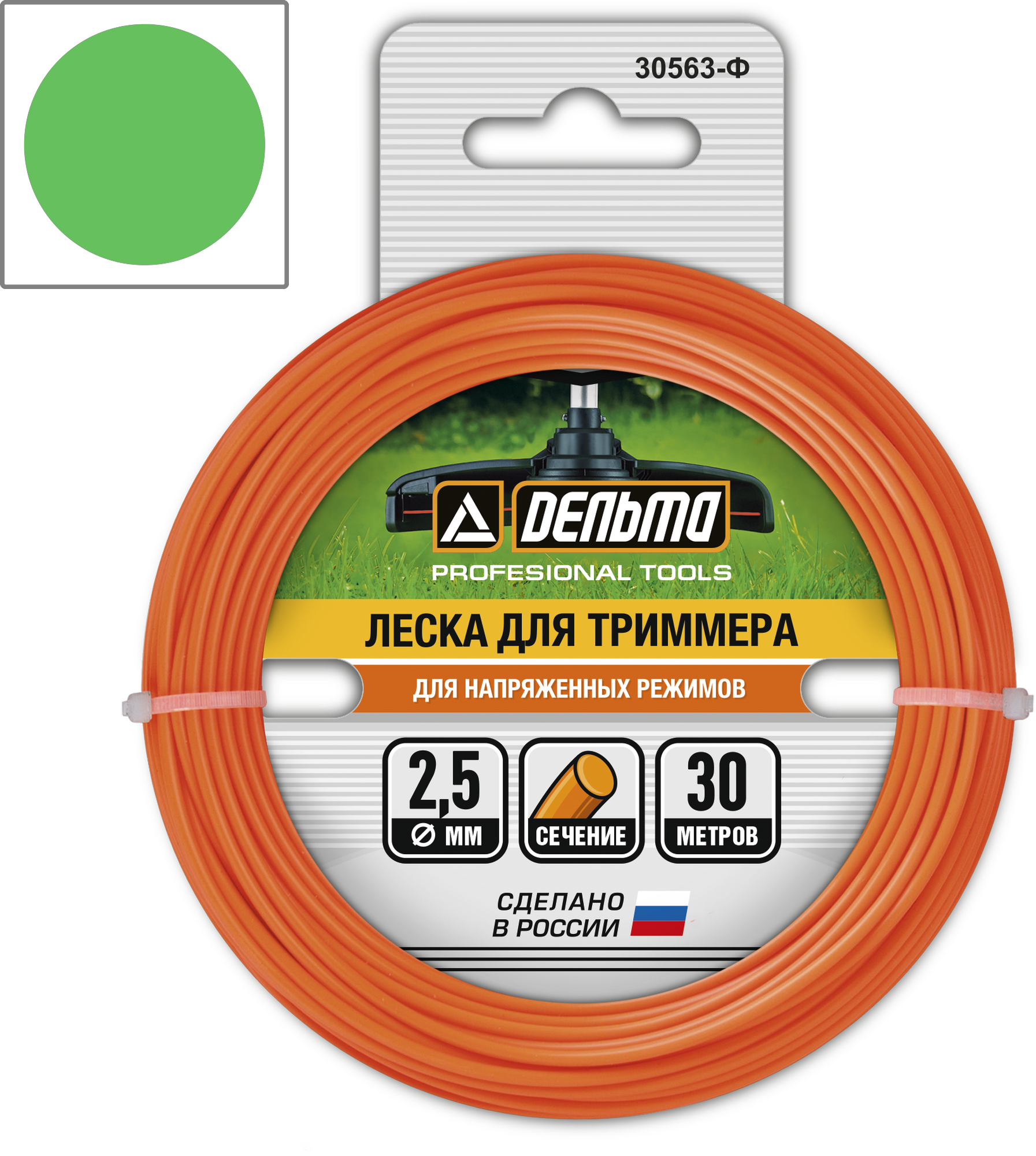 Леска для триммера ДЕЛЬТА круглая 2,5 мм 30 м - надежный режущий элемент 18021934