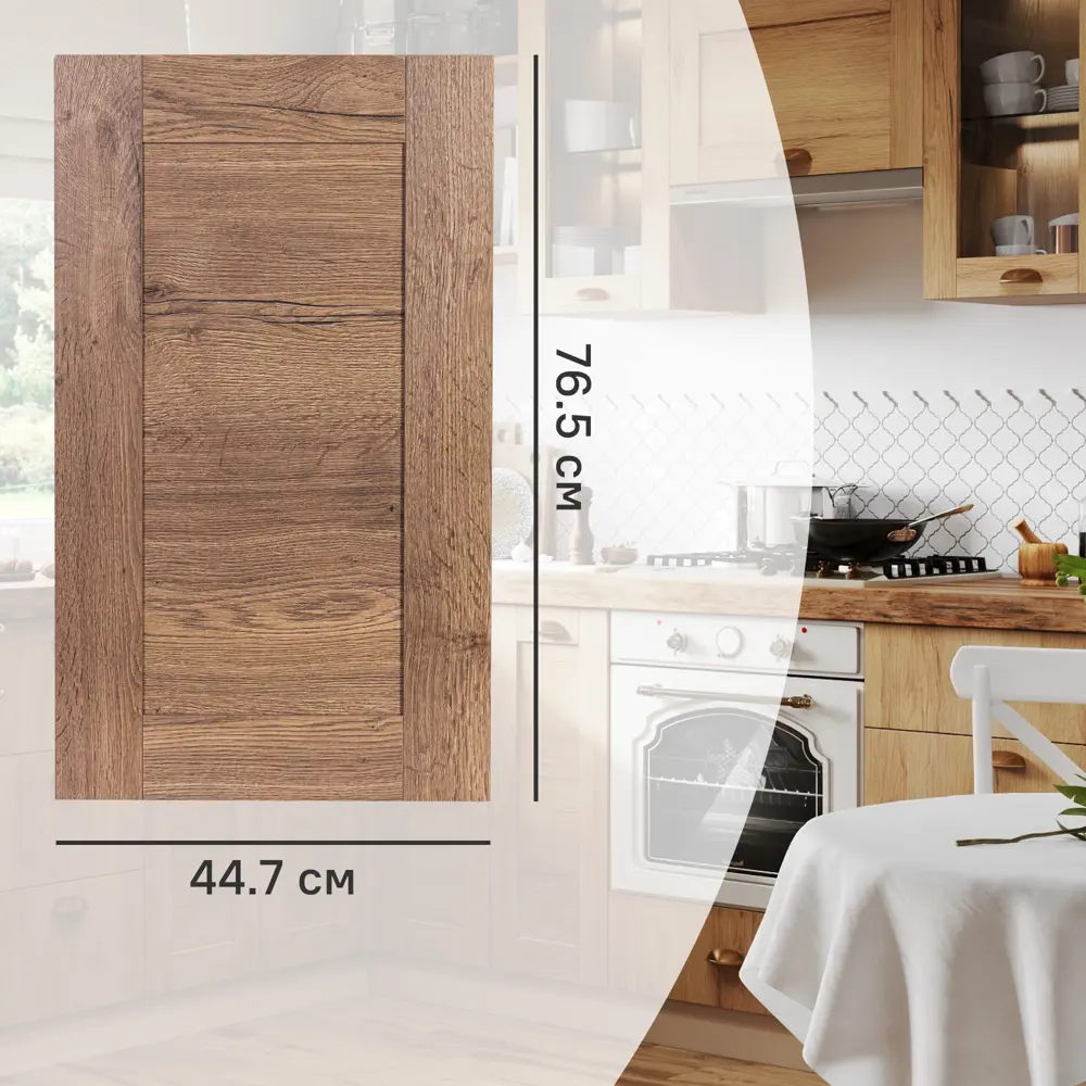 Фасад кухонного шкафа Рошаль 44.7x76.5 см KONSENSA ЛДСП цвет темное дерево STLM-2196541