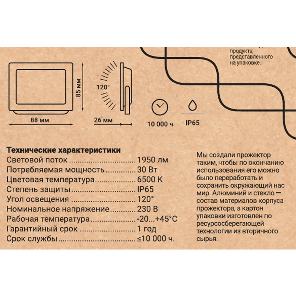 Santreyd LED прожектор уличный 30W с холодным белым светом для ландшафтного освещения 88110402 STLM-0076838 - Вид №9