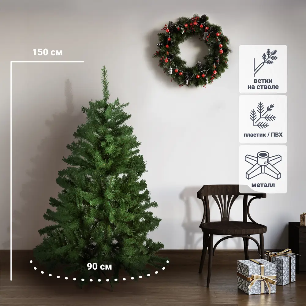 Ель новогодняя искусственная SXMas Rudolph зеленая 150 см Santreyd STLM-2147284