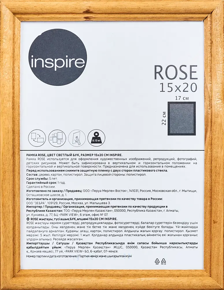 INSPIRE Rose - деревянная рамка для фото 15×20 см в стиле неоклассика 89320719