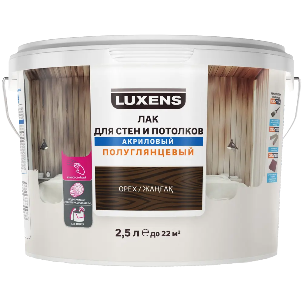 LUXENS Акриловый лак для стен и потолков цвет орех 2.5 л 82607769 STLM-0031399 - Вид №1