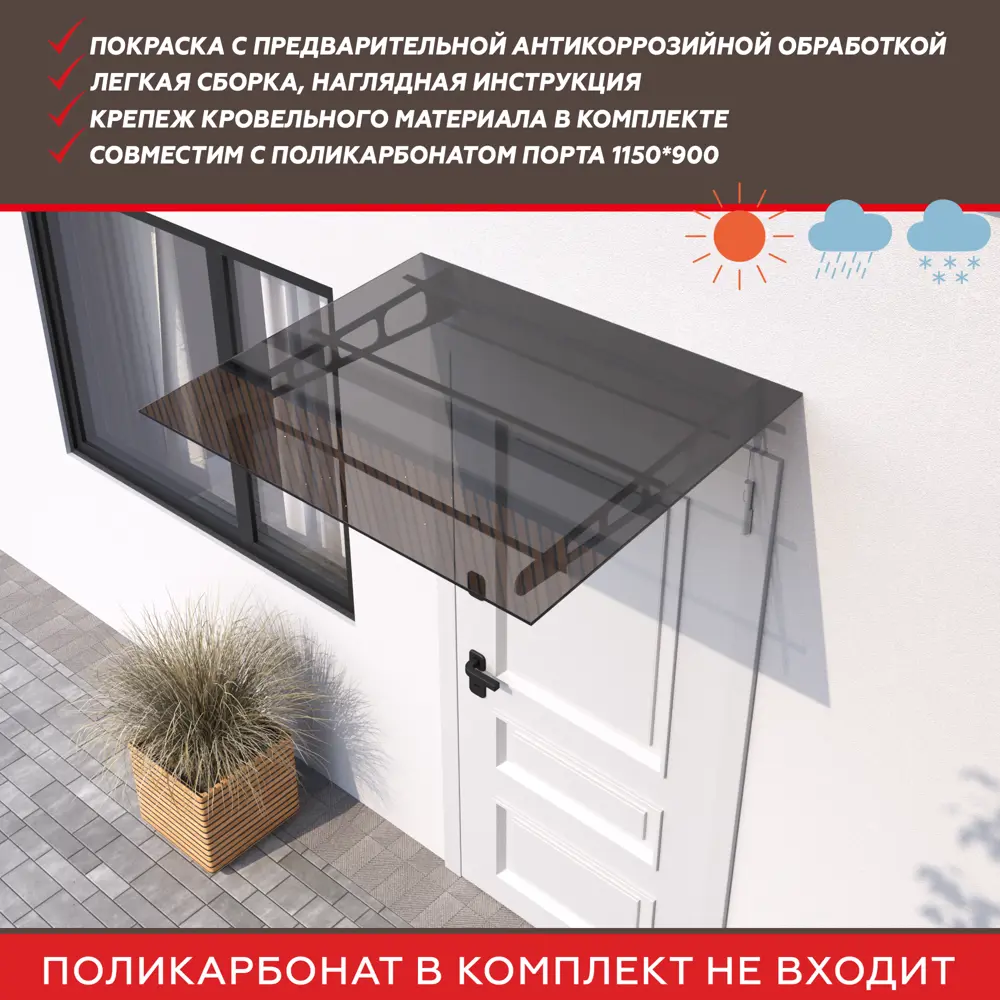 Каркас козырька К-3/5 1050x810 мм букле белый 88922742 STLM-2180970 Santreyd  - Вид №3