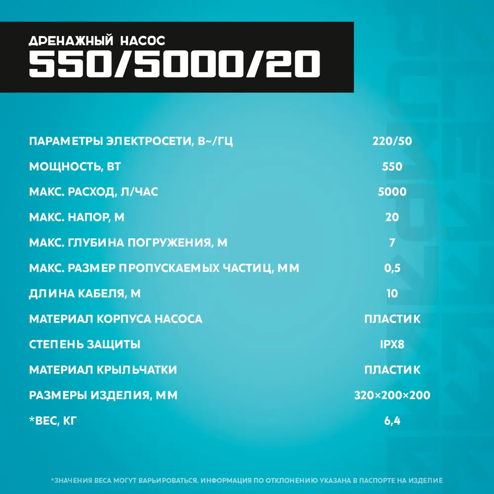 Насос для полива из бочки Lepump 550/5000/20, 5000 л/ч Santreyd STLM-2066508 - Вид №11