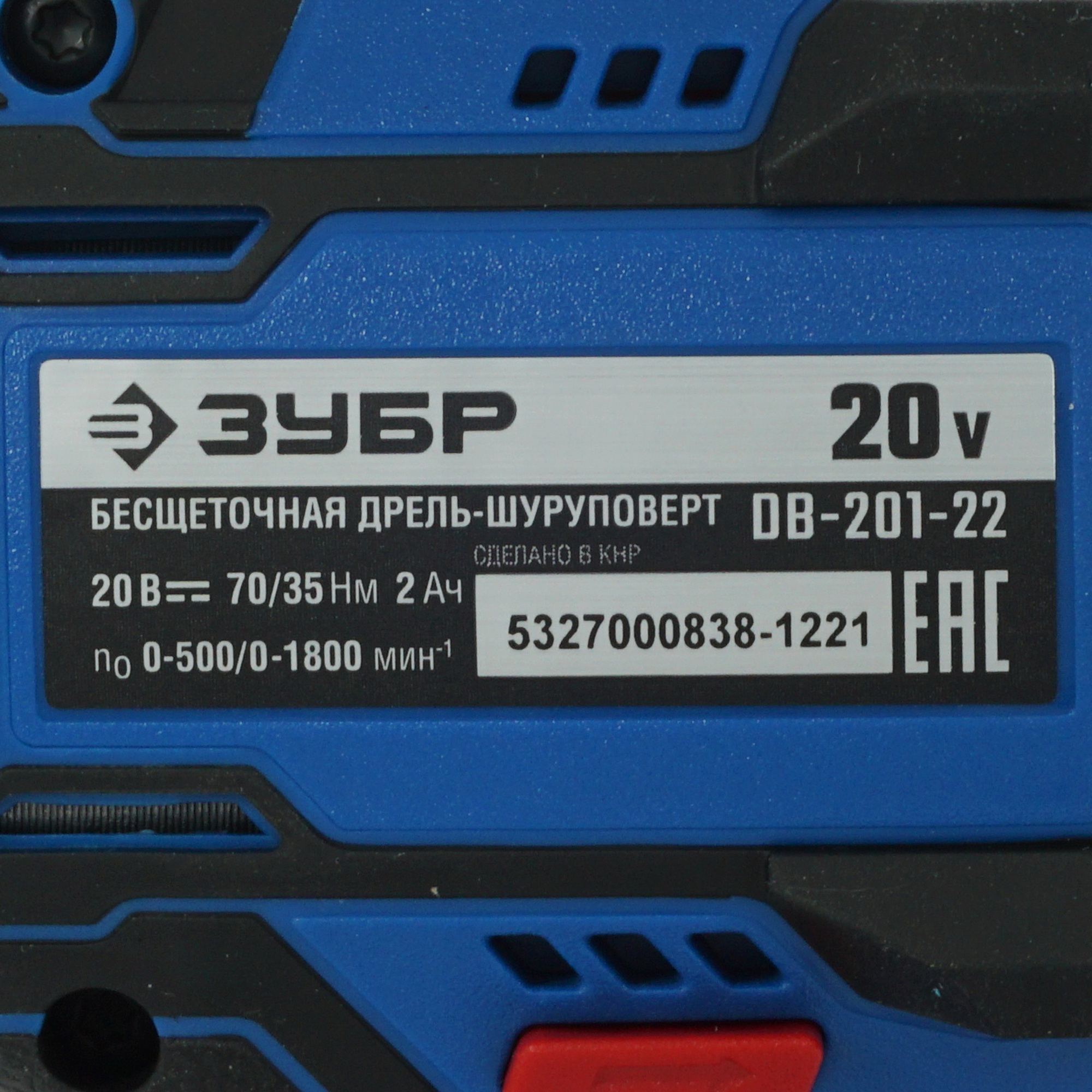 Дрель-шуруповерт Зубр DB-201-22 20V MAX PRO 9909094 STDN-0013606 - Вид №2