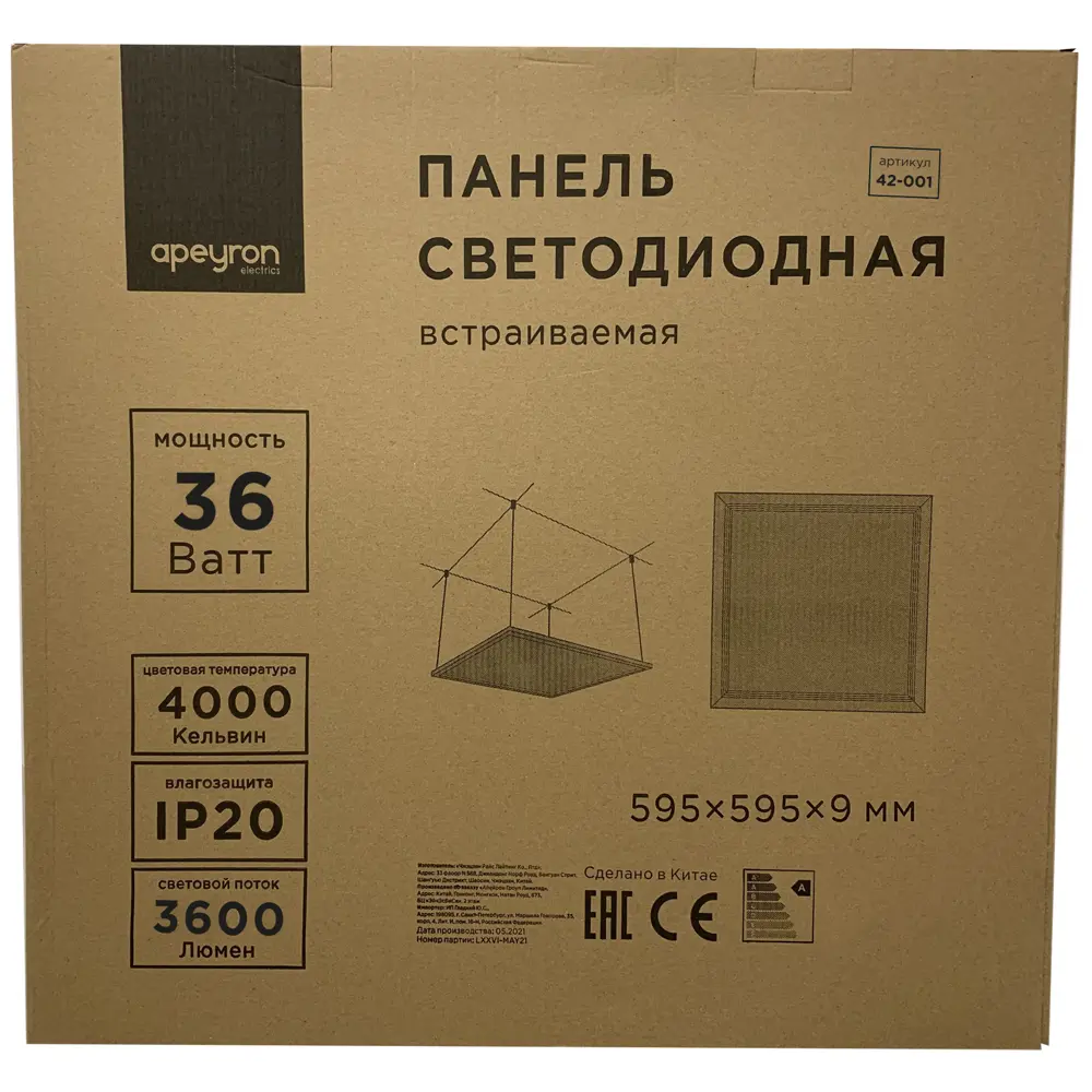 Светодиодная панель 42-001 36 Вт 595x595 мм 4000 К IP20 Santreyd STLM-2088174 - Вид №4