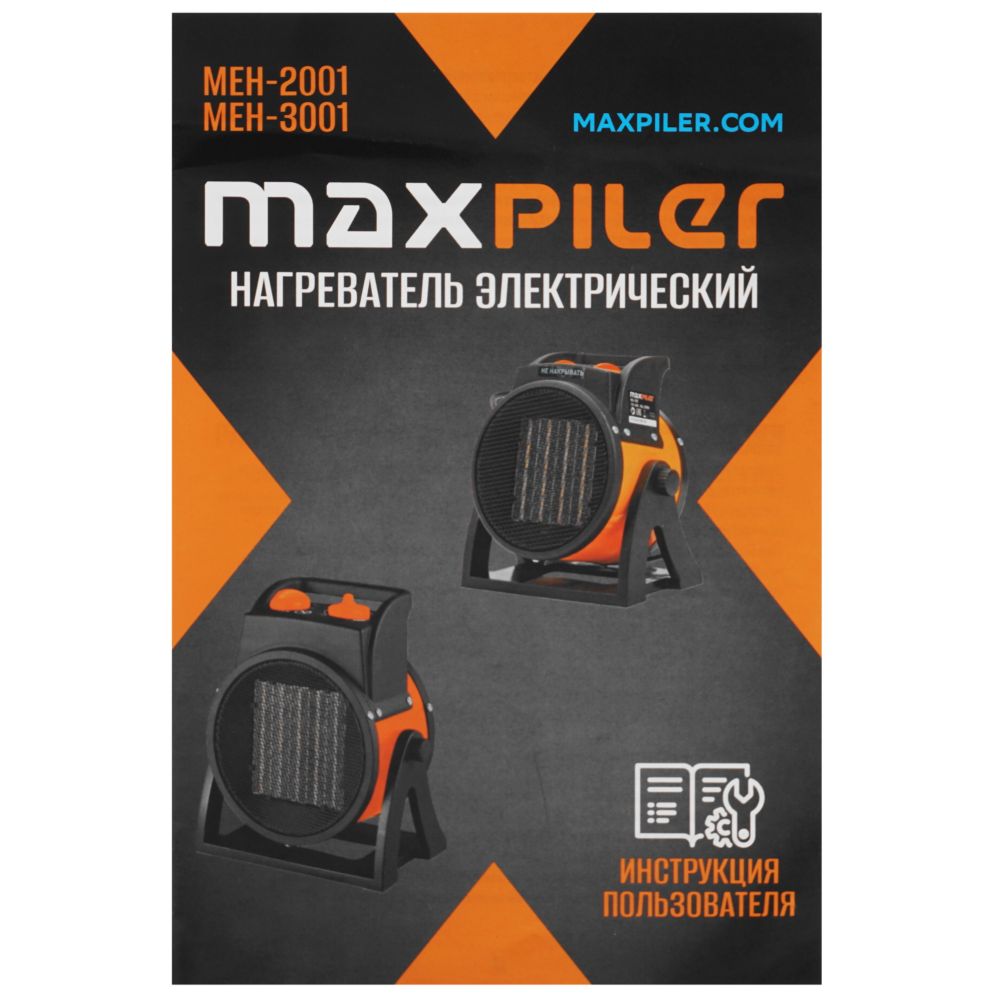 9212429 Тепловая пушка электрическая MAXPILER MEH-2001 STDN-0121399 - Вид №5