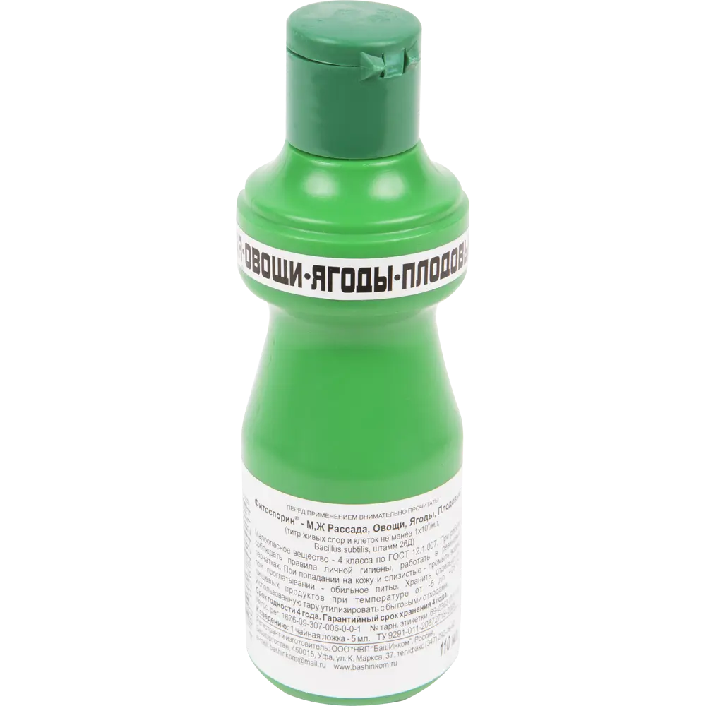 Биофунгицид Фитоспорин-М для рассады, 110 мл STLM-2008429 - Вид №1