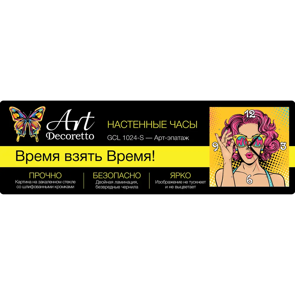 Часы на стекле Поп-арт 30x30 см Santreyd 2020 STLM-2094067 - Вид №4