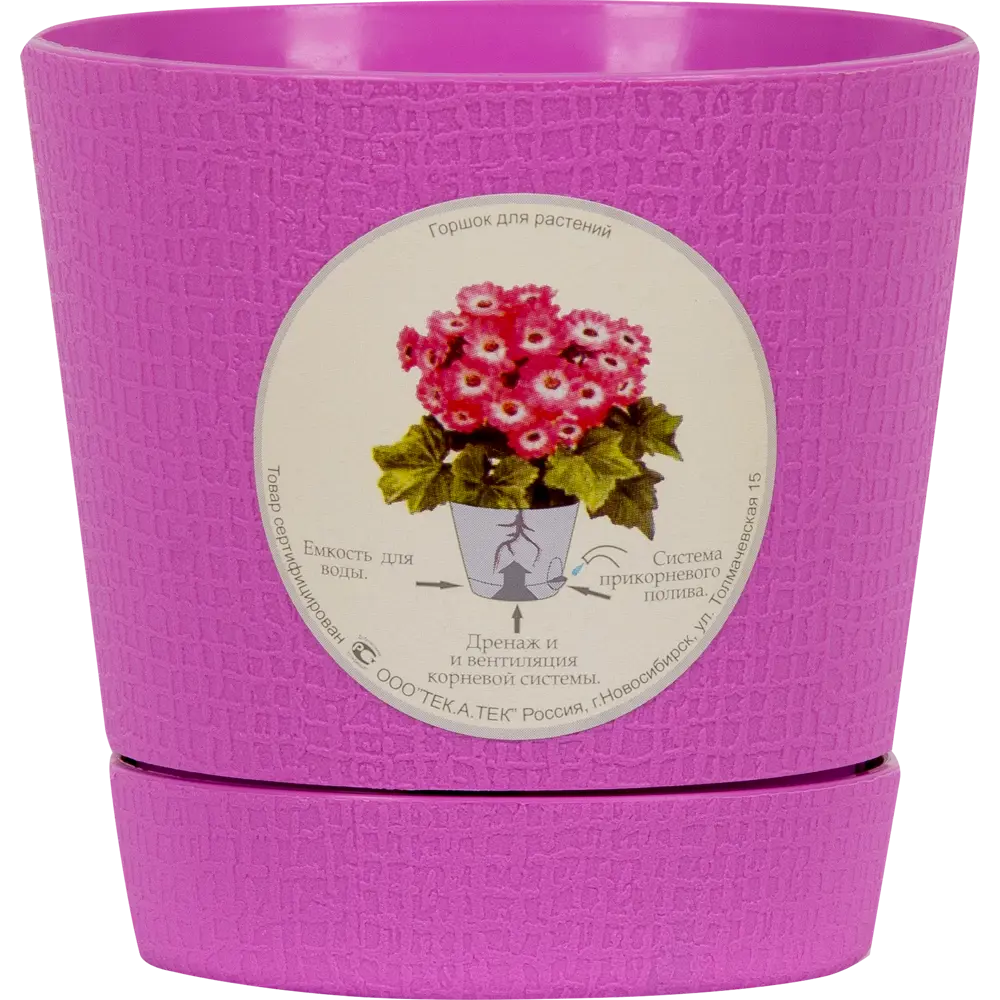 Горшок цветочный Тек.А.Тек Партер ø9.5 h9 см v0.35 л пластик сиреневый STLM-2111557 - Вид №2