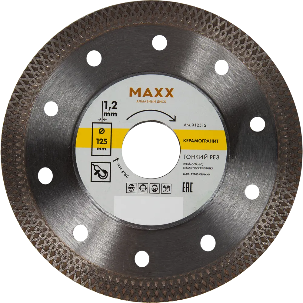 Алмазный диск MAXX для резки керамогранита и плитки 125 мм 82173571 STLM-0021145