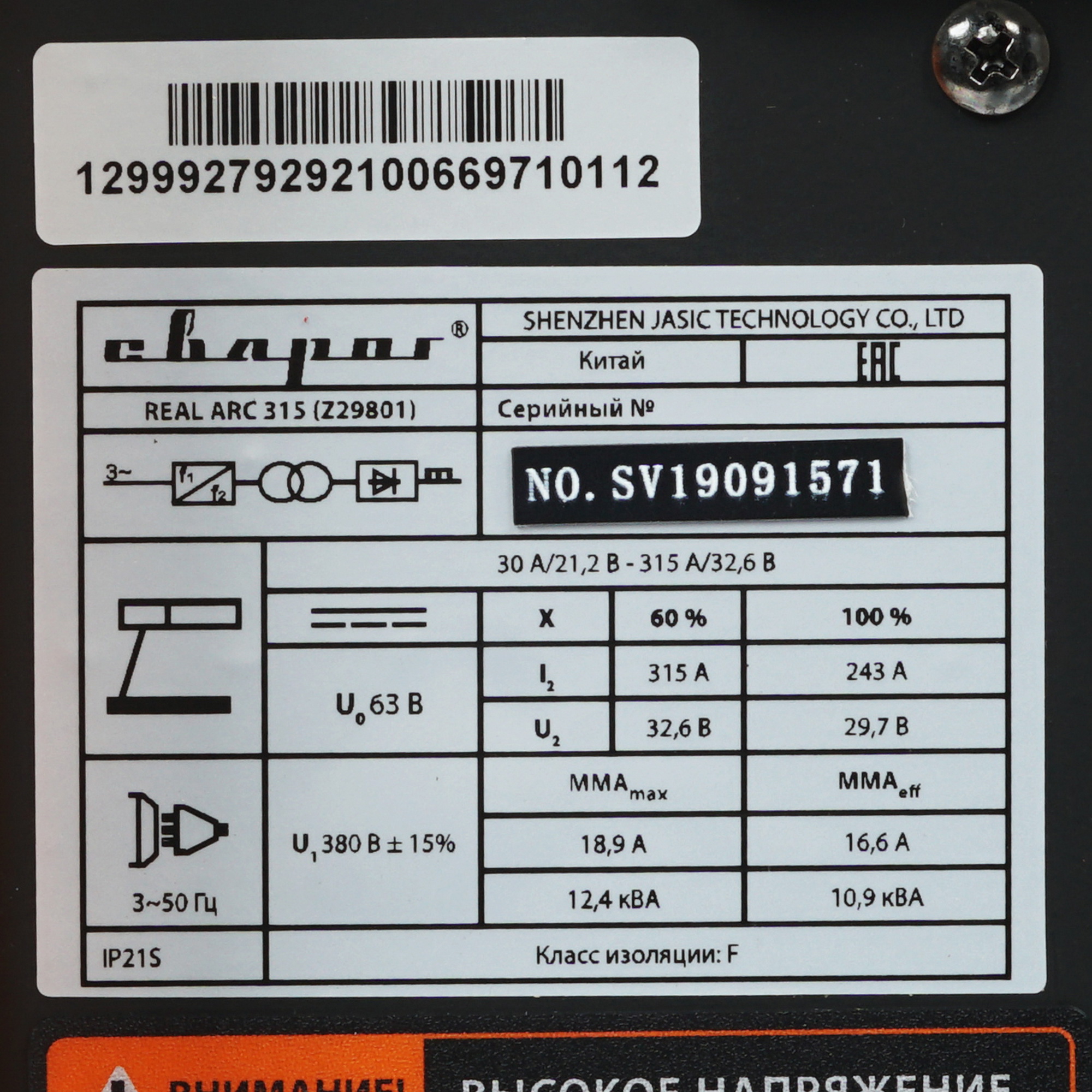 Сварочный аппарат Сварог REAL ARC 315 (Z29801) 8120327 STDN-0031756 - Вид №4