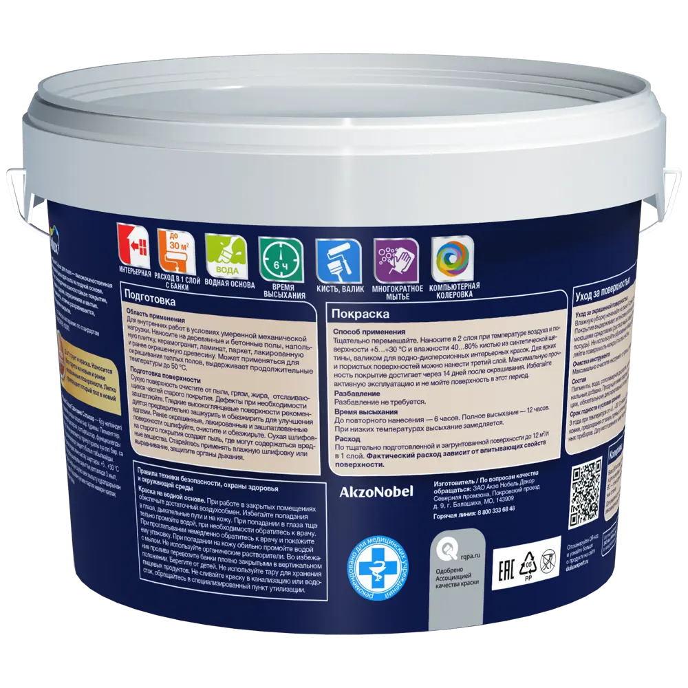 Краска для пола Dulux Classic Colour - матовая база для колеровки 2.25 л 86543098 STLM-0069851 - Вид №1