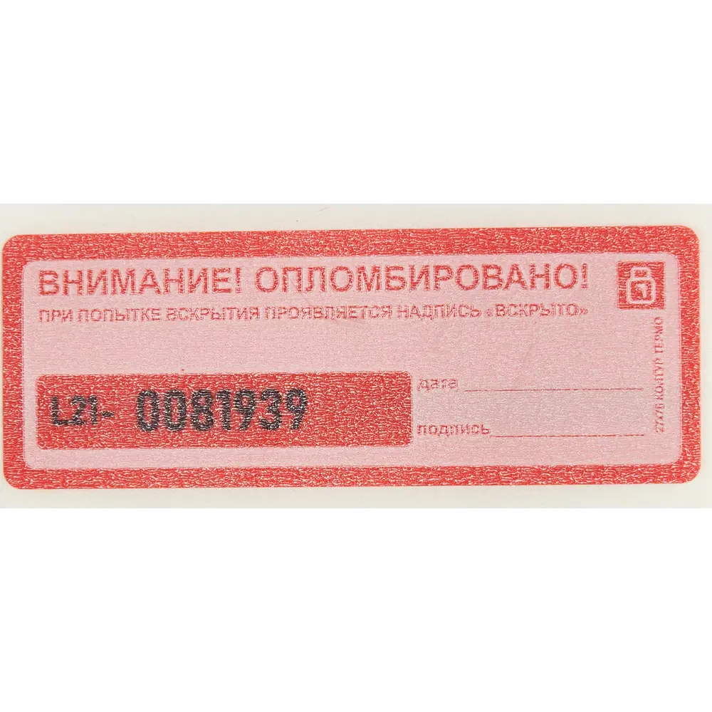 Пломба наклейка Европартнер не оставляющая след 27x76 мм 10 шт STLM-2134169