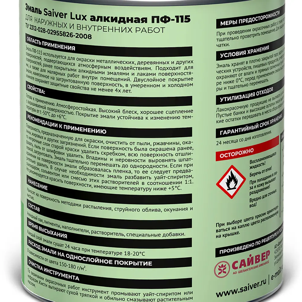 Эмаль ПФ-115 Saiver Lux глянцевая цвет светло-зеленый 0.8 кг 83402320 STLM-2045913  - Вид №3