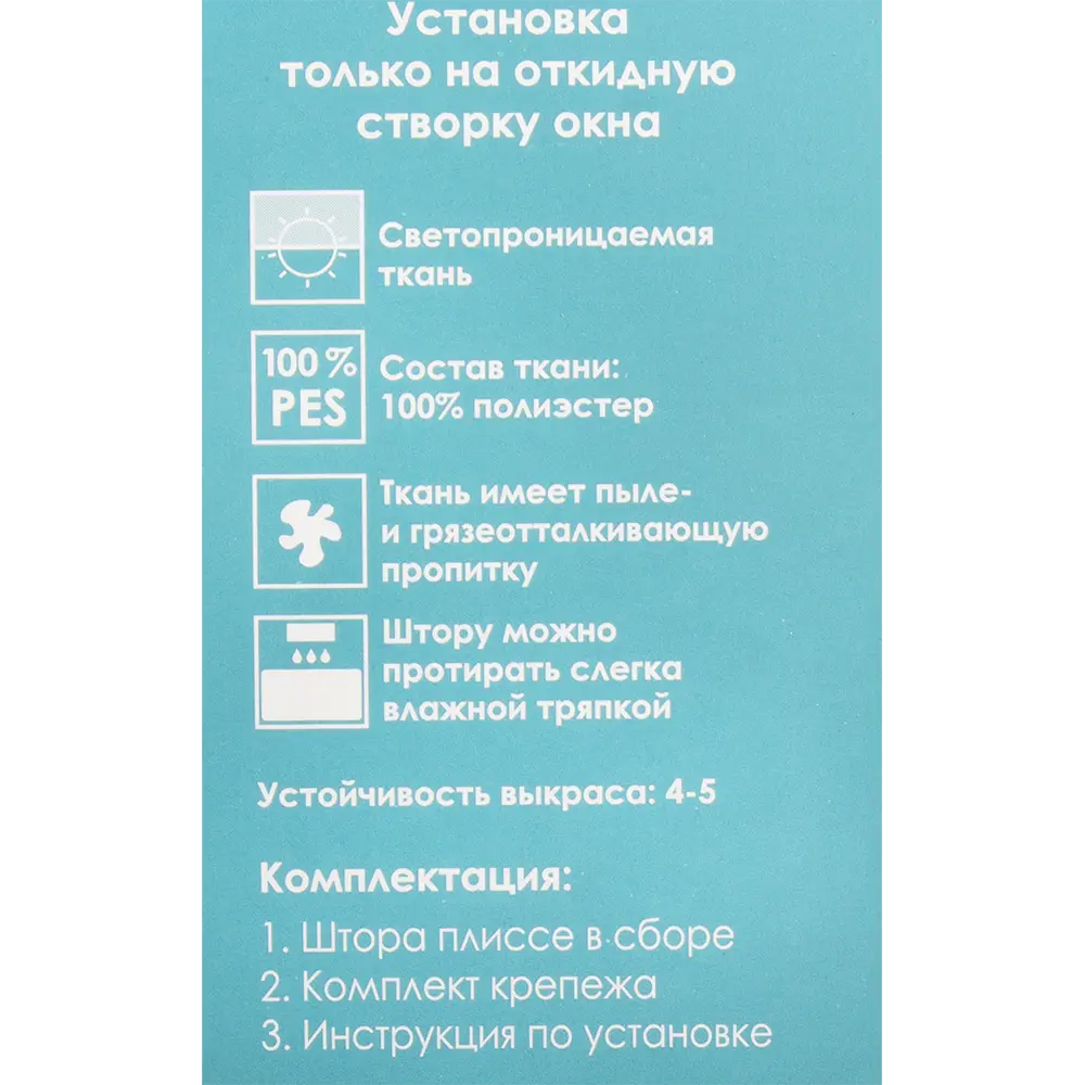 Штора плиссе «Плайн», 60х160 см, текстиль, цвет сиреневый Santreyd STLM-2044578 - Вид №3