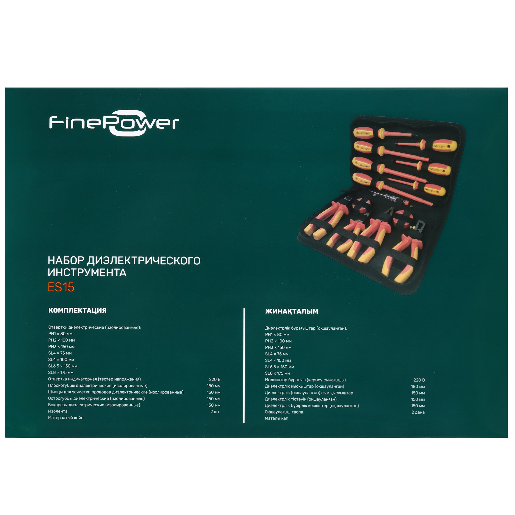 Набор инструментов FinePower ES15 5430409 STDN-0050509 - Вид №4