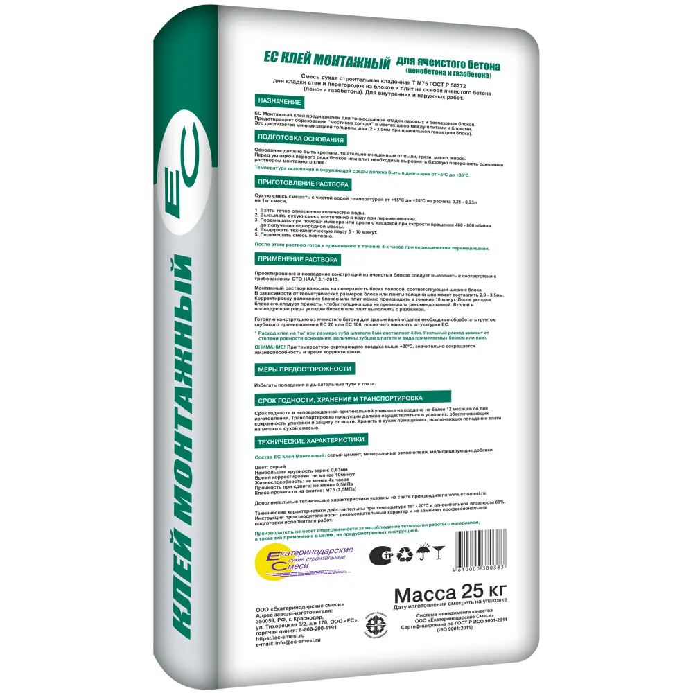 Клей для блоков ЕС 25 кг EC STLM-2021922 - Вид №1