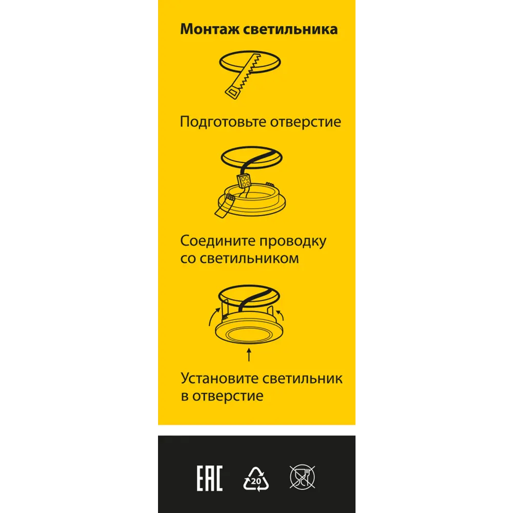 Спот точечный встраиваемый Teramo с LED-подсветкой под отверстие 60 мм, 1 м², цвет прозрачный 17835776 STLM-2038922 Elektrostandard  - Вид №6
