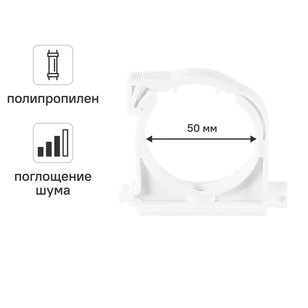 Хомут канализационный малошумный MONLID D50 мм полипропилен STLM-2099275