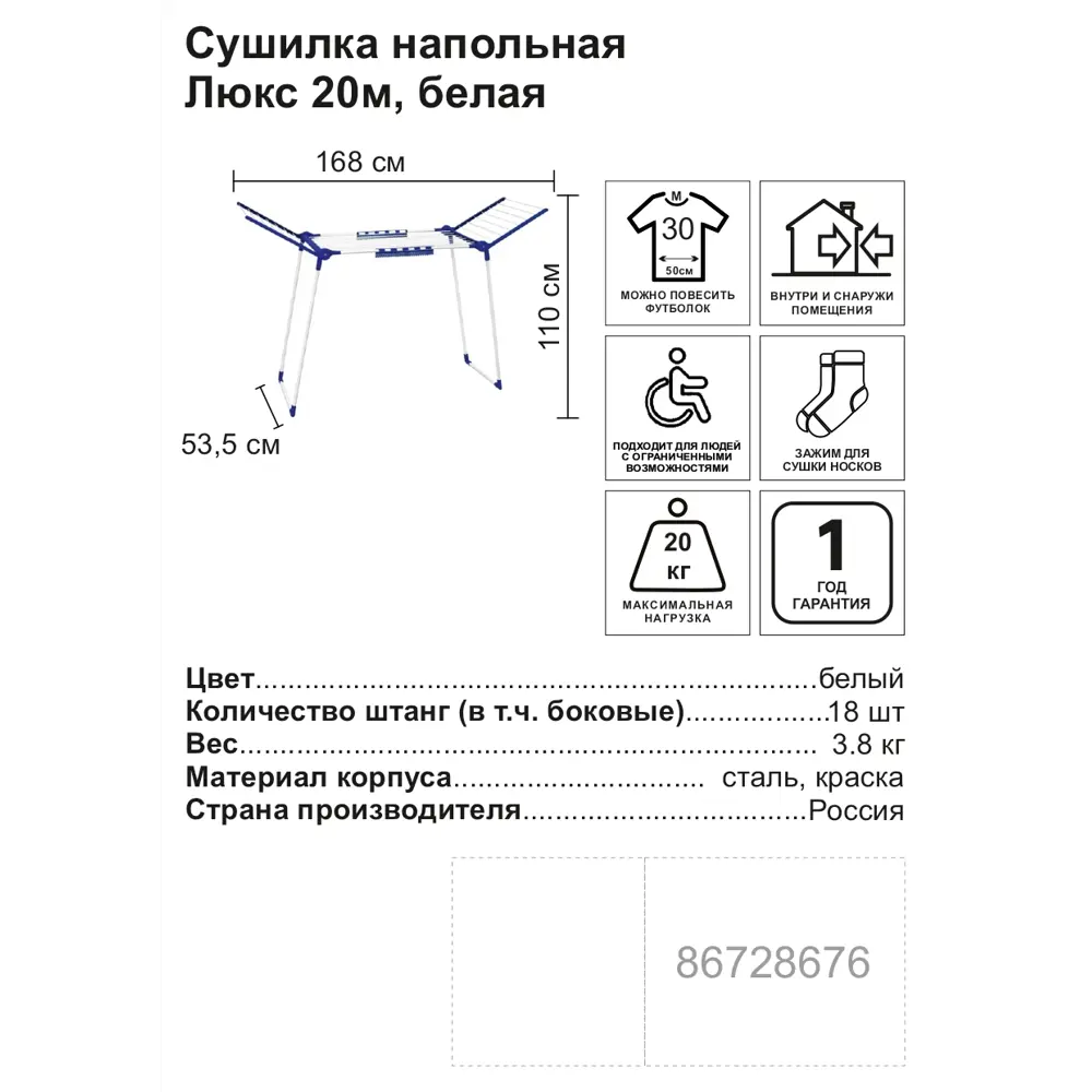 Сушилка для белья напольная Люкс 20 м Santreyd Без серии STLM-2183737 - Вид №2