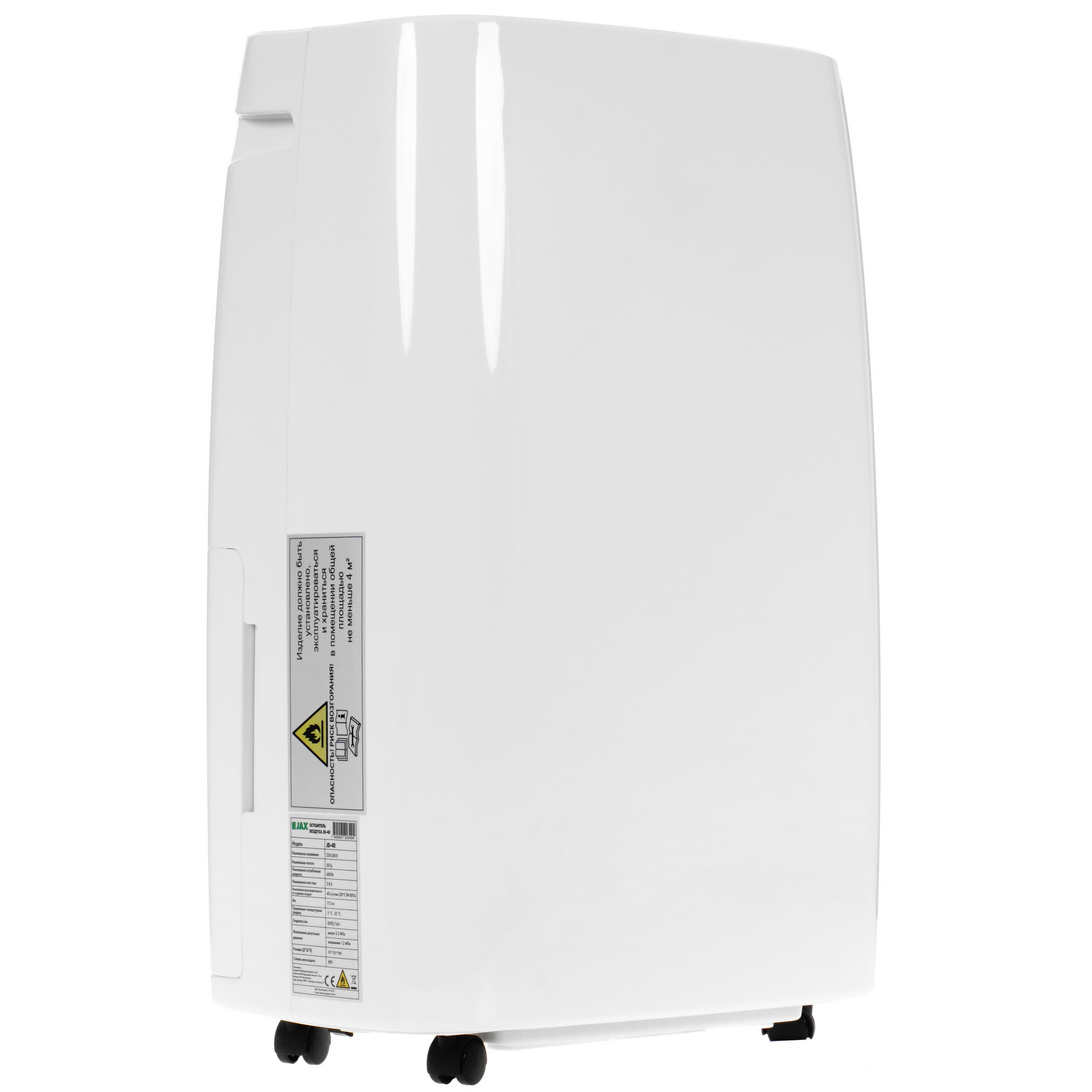 5348048 Осушитель воздуха JAX JD-40 белый STDN-0031429