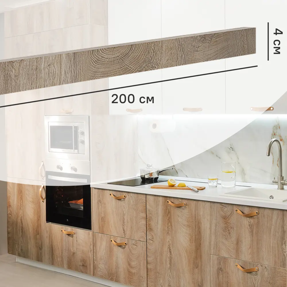 Кухонный карниз Зея 200x4 см KONSENSA ЛДСП цвет коричневый STLM-2086505