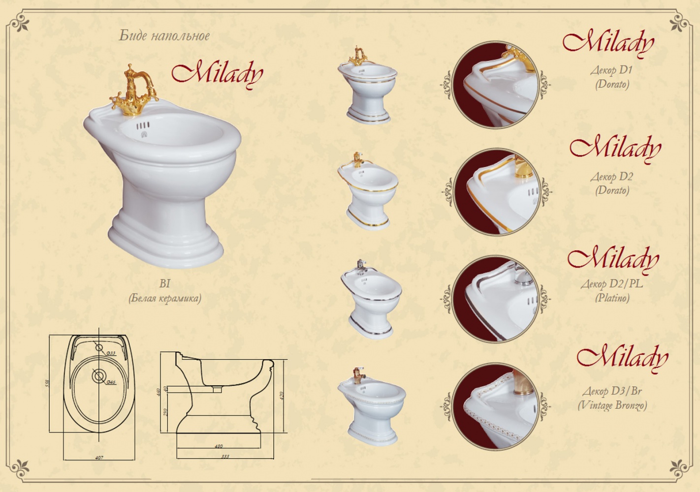 ML.MLD-25.732.D1 Биде Migliore Milady - Вид №7