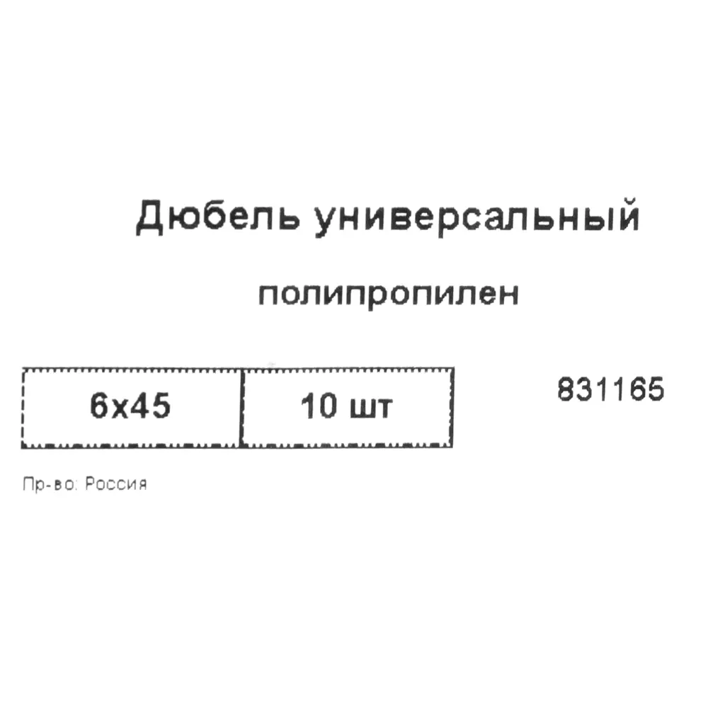 Дюбель универсальный Невский Крепеж, 6x45 мм, полипропилен, 10 шт Santreyd STLM-2100903 - Вид №4