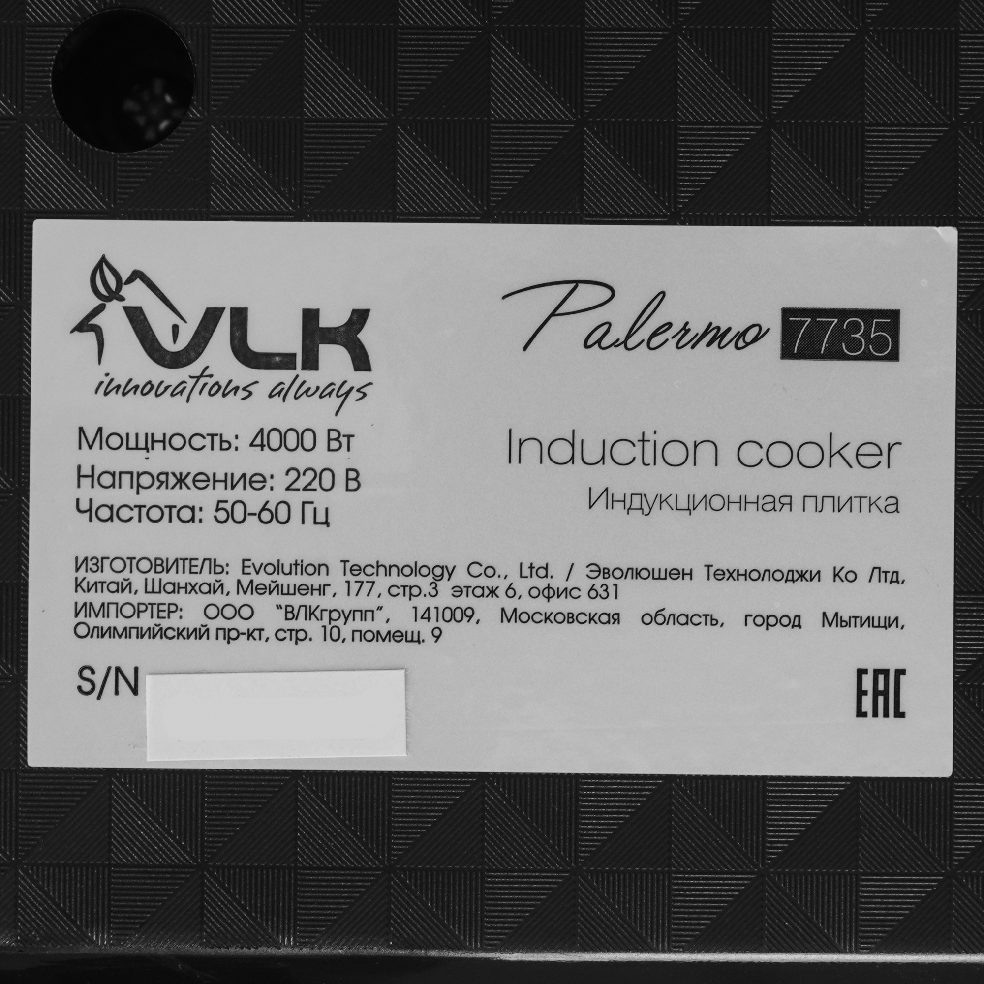 9225608 Плита компактная электрическая VLK Palermo-7735 черный STDN-0101855 - Вид №3