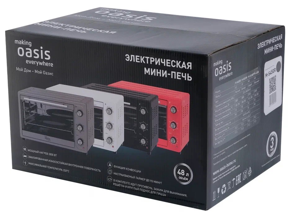 9146422 Мини-печь Oasis M-S45R красный STDN-0122799 - Вид №7