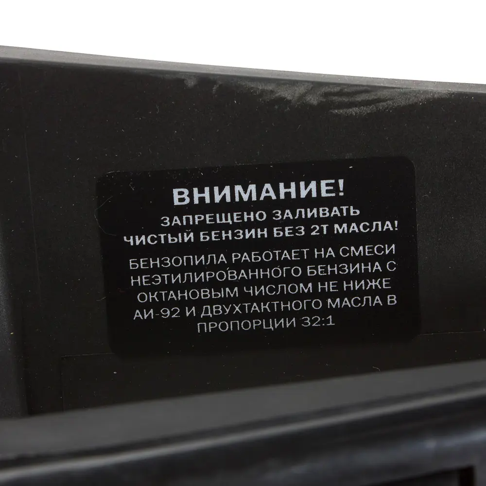 Пила бензиновая цепная Лесник 4518 Santreyd STLM-2057057 - Вид №6