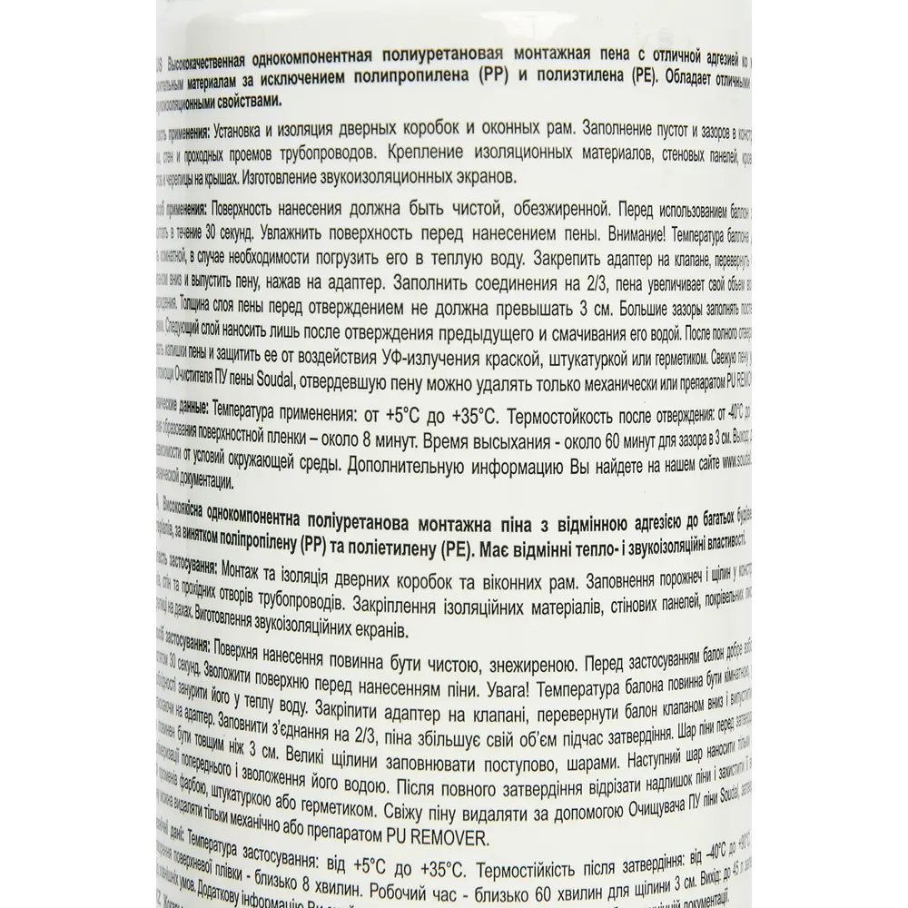 Soudal 35 - профессиональная монтажная пена с низким расширением 750 мл 86227282 STLM-0067203 - Вид №3