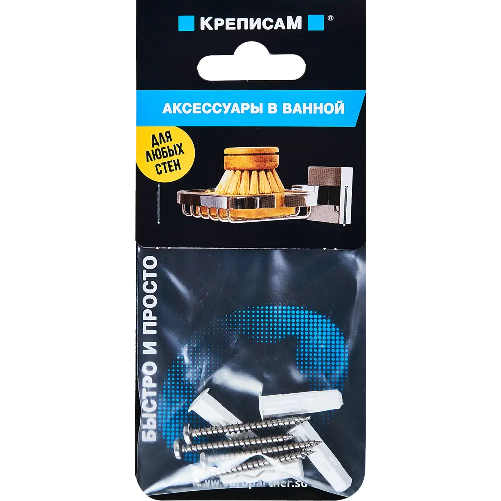 Комплект креплений для аксессуаров в ванной комнате Европартнер STLM-2053027 - Вид №6
