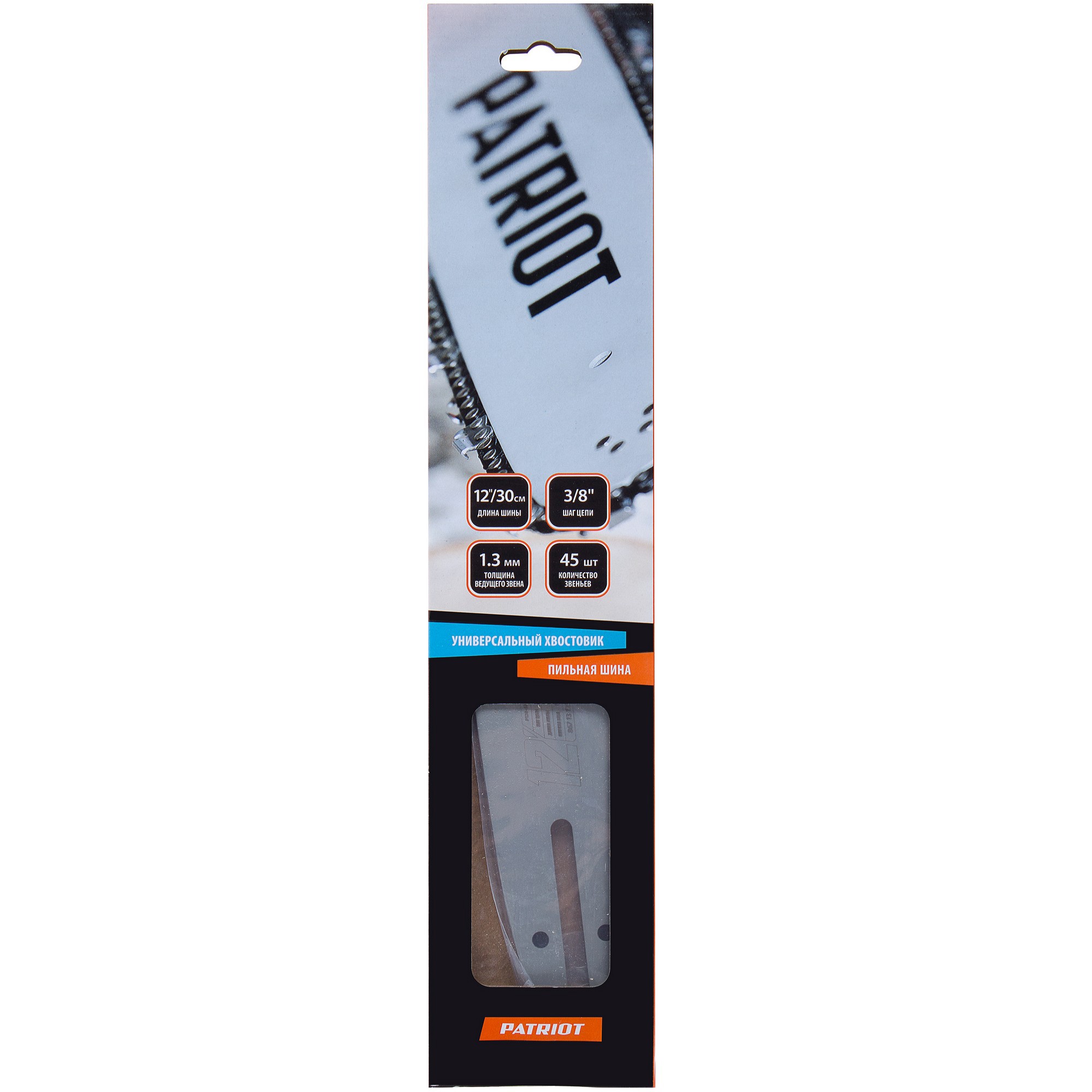 13982066 Шина для пилы 12 , 45 звеньев, паз 1,3 , шаг 3/8 дюйма STLM-0004137 PATRIOT  - Вид №1