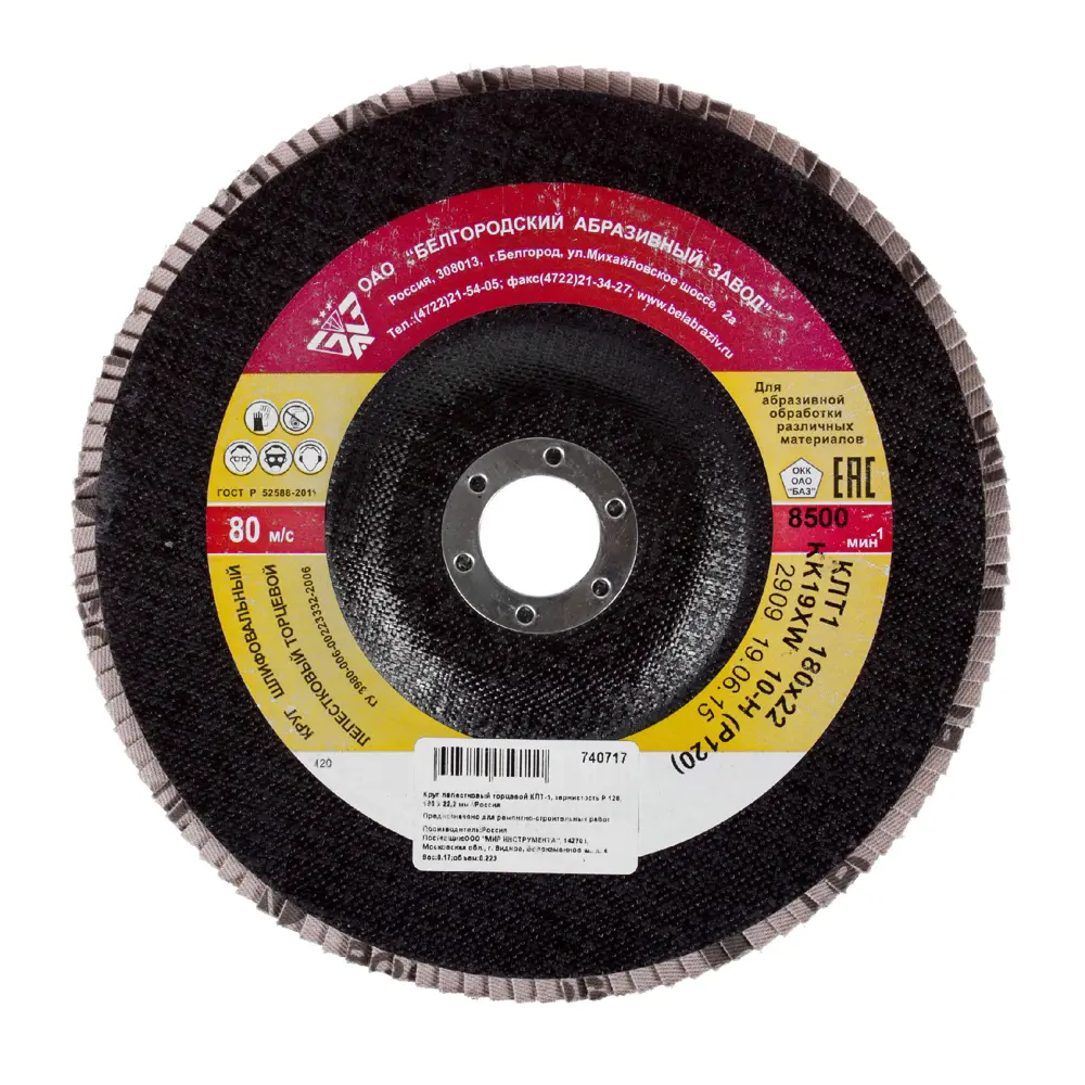 Круг лепестковый, Р120 180х22 мм Santreyd STLM-2063965