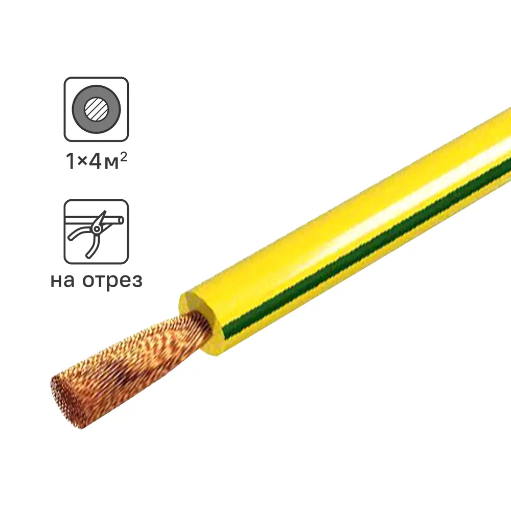 Провод Tdm Electric ПуГВнг-LS 1x4 на отрез ГОСТ цвет желто-зеленый STLM-2170440