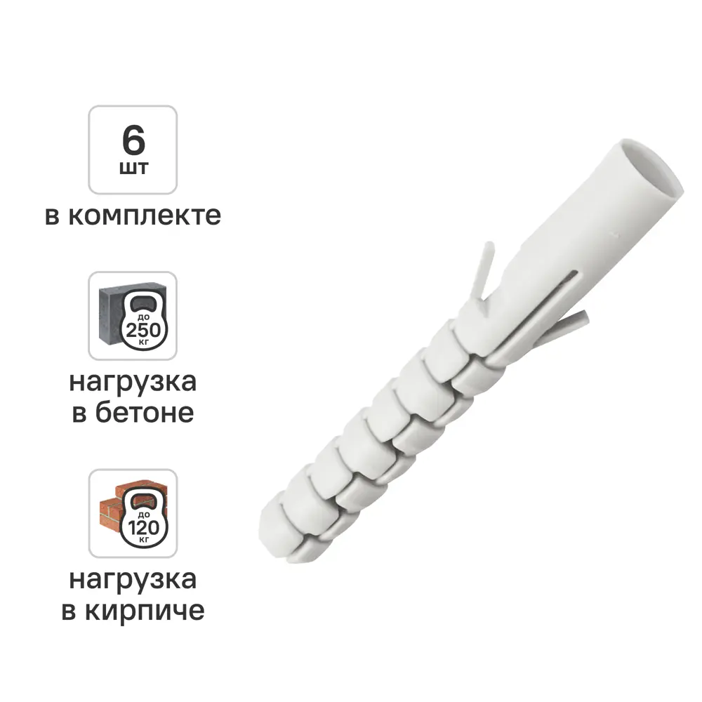 Дюбель распорный нейлоновый Dilwis 14x100мм 6 шт STLM-2085208