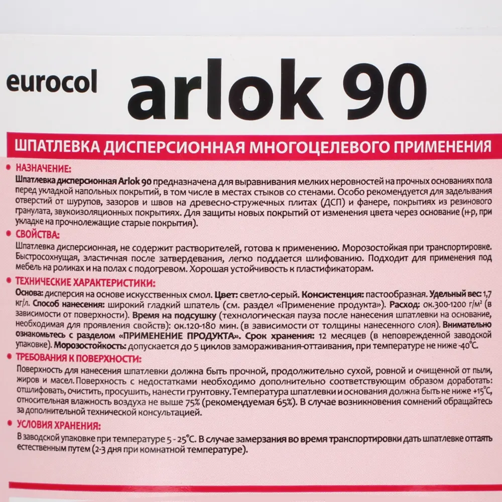 Шпаклёвка водно-дисперсионная 1.3 кг Santreyd STLM-2209793 - Вид №2