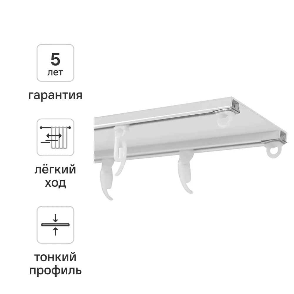 Шинный карниз двухрядный KREAFORTA Base 160 см алюминий STLM-2056115