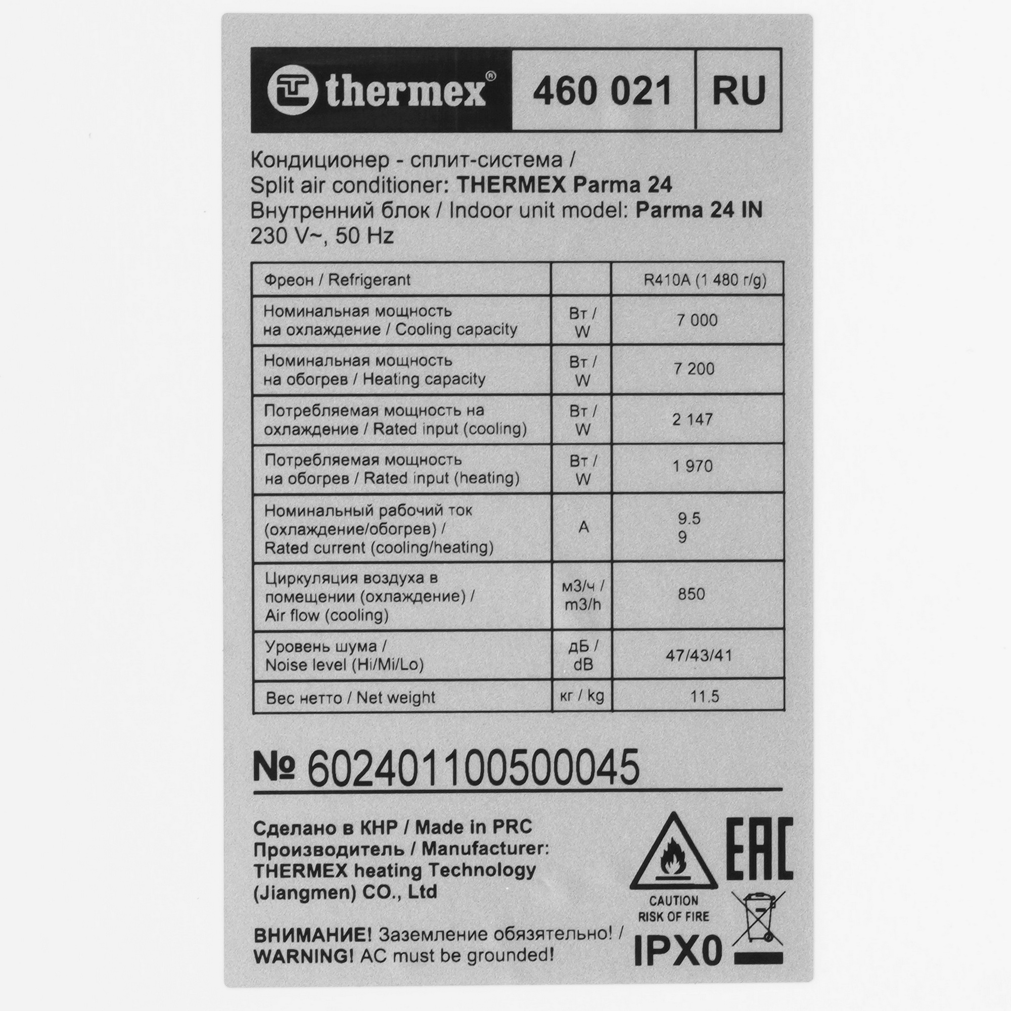 9095839 Кондиционер настенный сплит-система Thermex Parma 24 белый STDN-0048519 - Вид №3