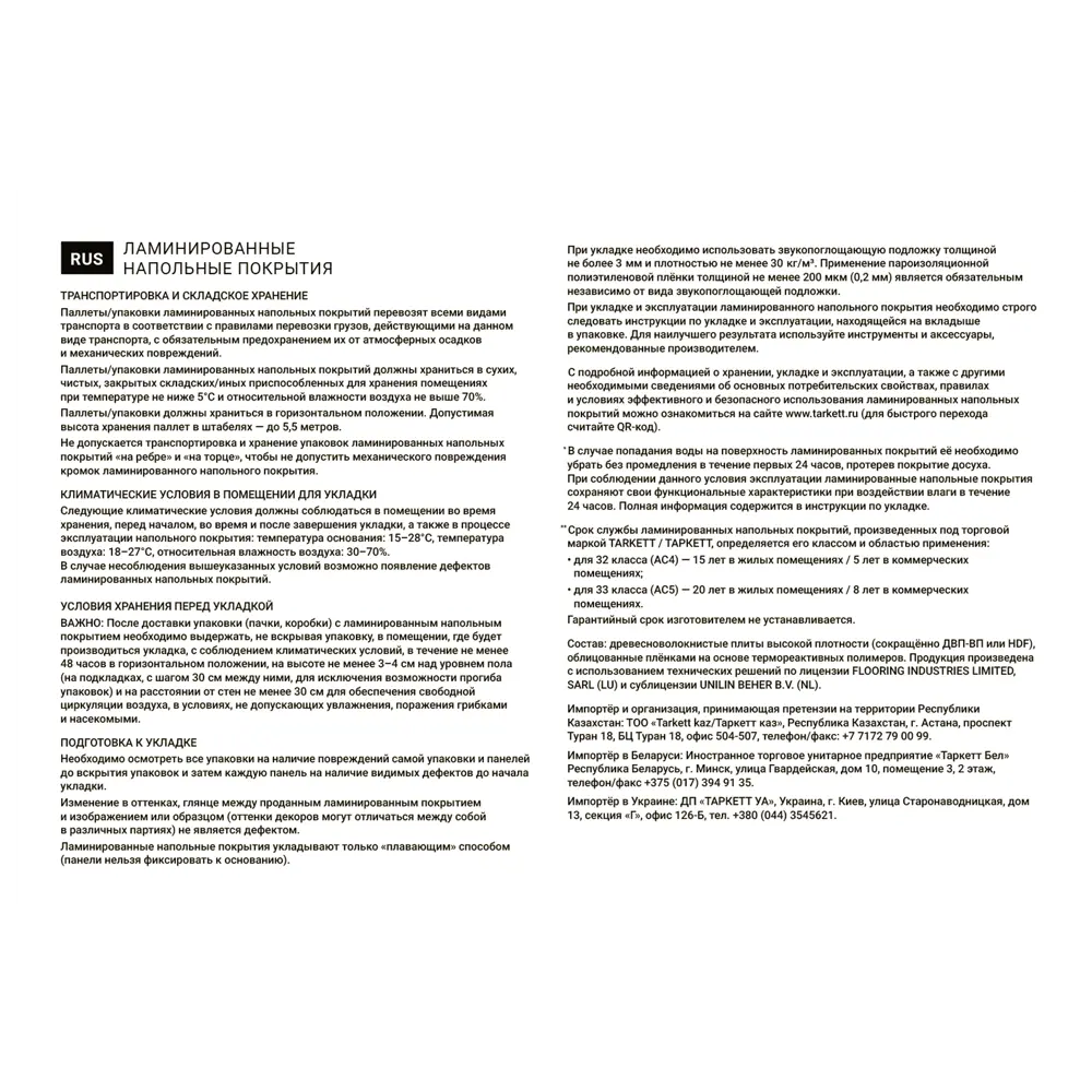 SOMMER Селигер - водостойкий ламинат с фаской для влажных помещений 88010066 STLM-1540108 - Вид №7