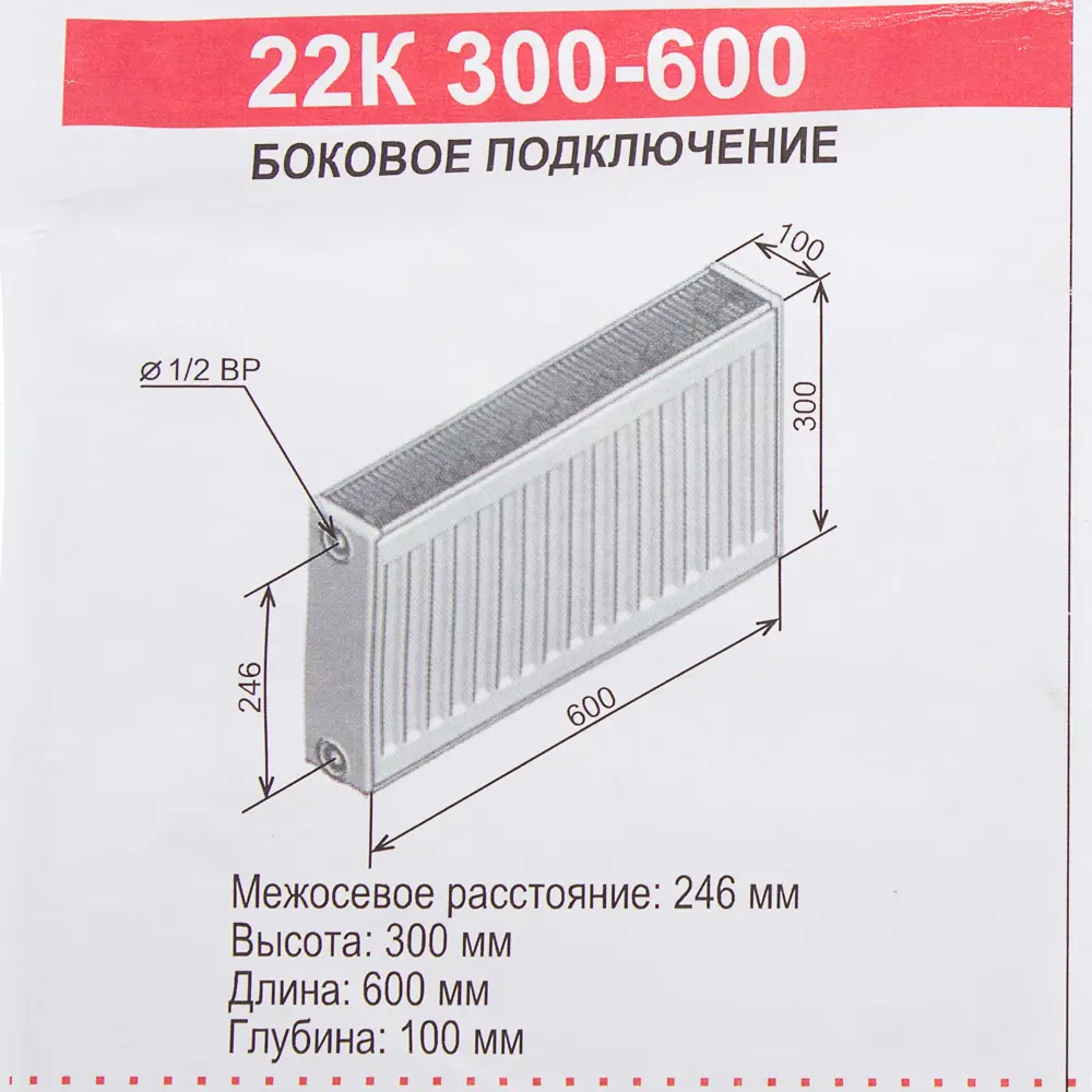 Радиатор Ростерм тип 22 300х600 сталь белый STLM-2026475 - Вид №2