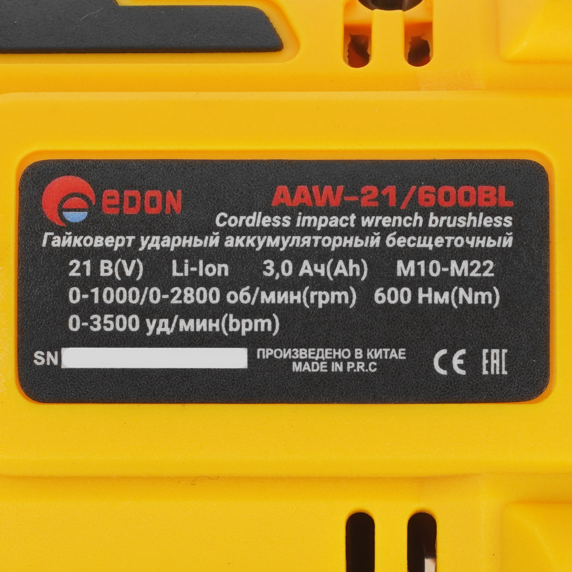 Гайковерт EDON AAW-21/600BL 9236339 STDN-0083259 - Вид №3