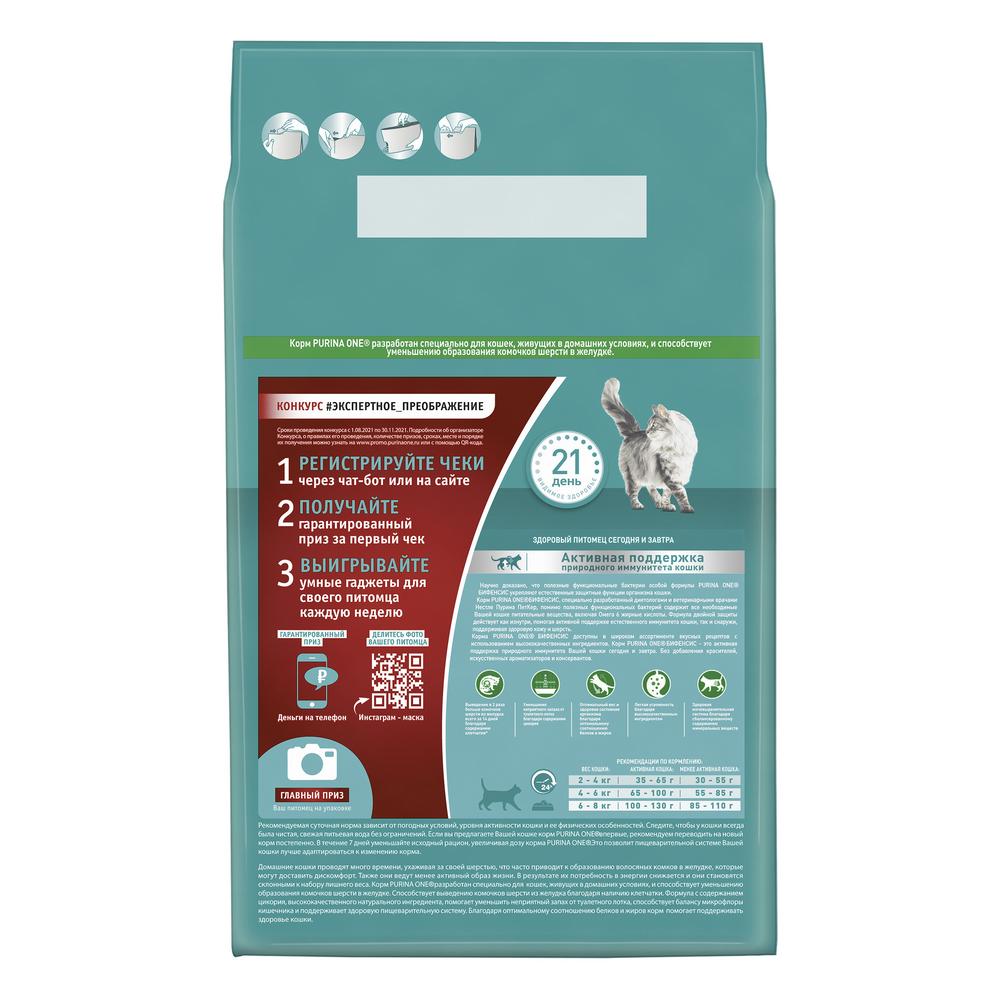 ПР0059654 Корм для кошек для домашних, индейка, цельные злаки сух. 3кг ONE  - Вид №1